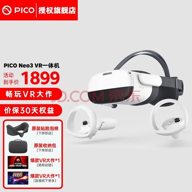 PICO Neo3【全国七仓发货】企业版/G3/PRO/EYE VR眼镜一体机4K体感游戏机设备全套 PICO Neo3 256G【七仓发次日达】