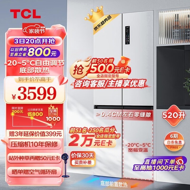 ޡTCLǶR520T9-UQܼ۸˫ ͥʺѡ