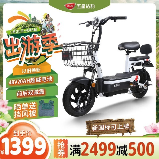 手慢无五星钻豹a4电动自行车限时优惠1399元