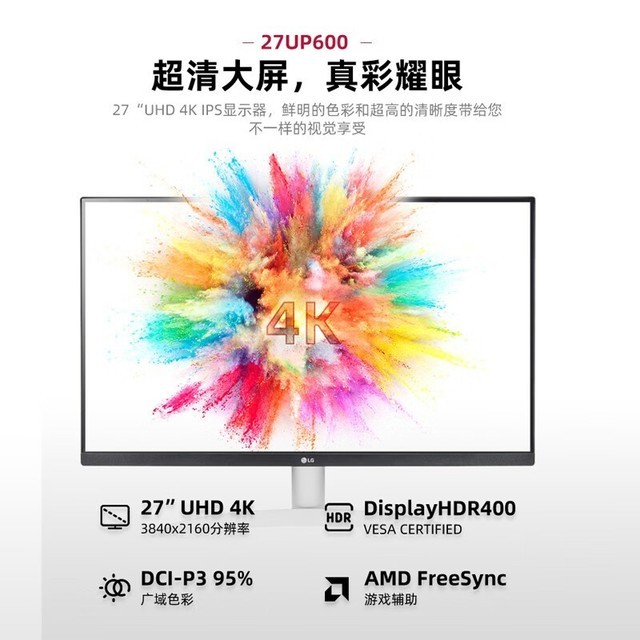 手慢无乐金27英寸4k显示器优惠价1399元