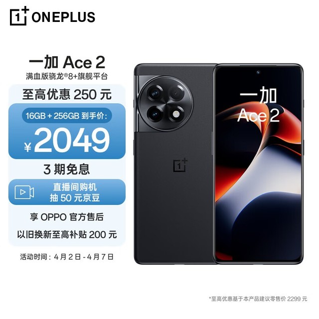 һ Ace 216GB/256GB