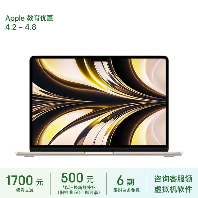 ޡApple MacBook Air 13.6ӢʼǱԽ9293Ԫ