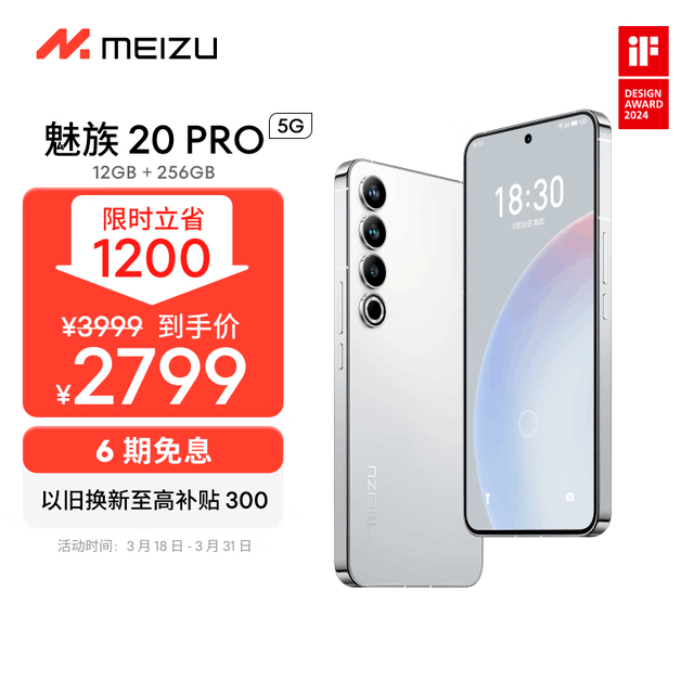  20 Pro 12GB/256GB