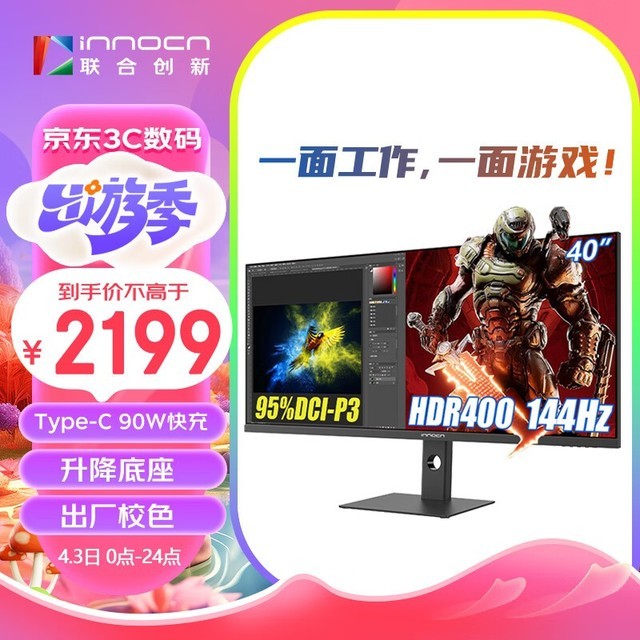 INNOCN 40C1R