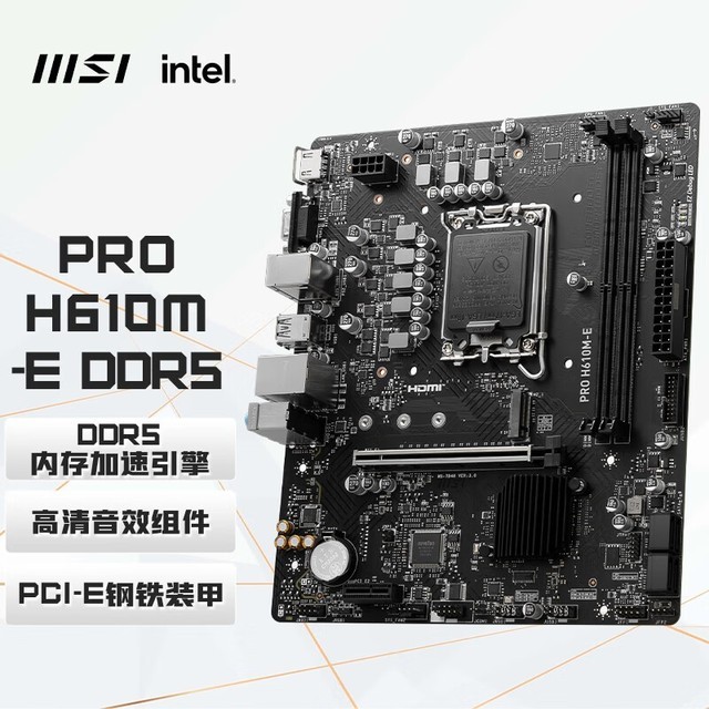 ޡ΢ PRO H610M-E DDR5復519Ԫ