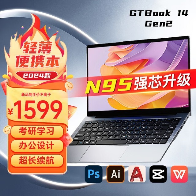 ħ GTBook 14 Gen2(N95/16GB/512GB)