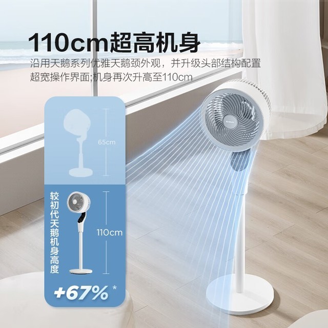 【手慢无】艾美特SRDI151空气循环扇到手价226元
