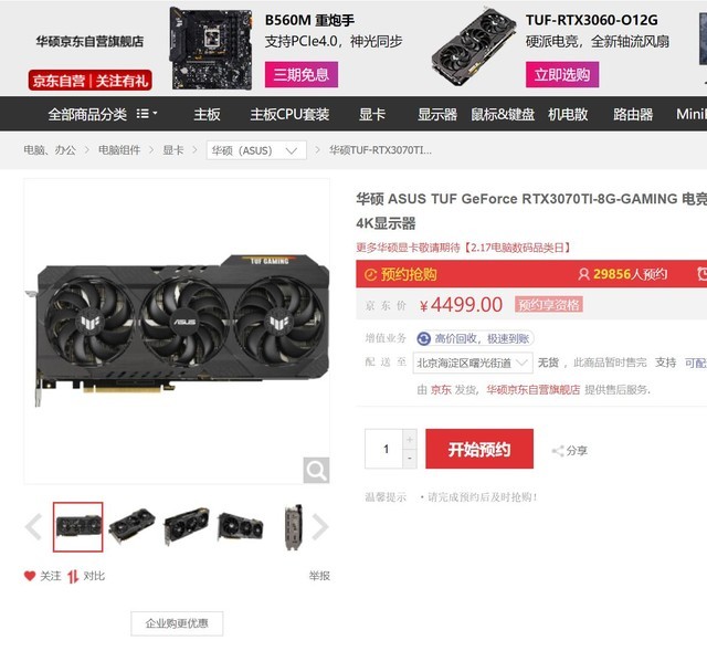 ޡ˶TUF RTX 3070Tiԭ 