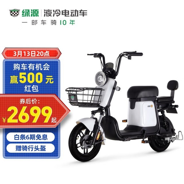 【手慢无】80km续航 绿源ZFB翻糖电动自行车2799元