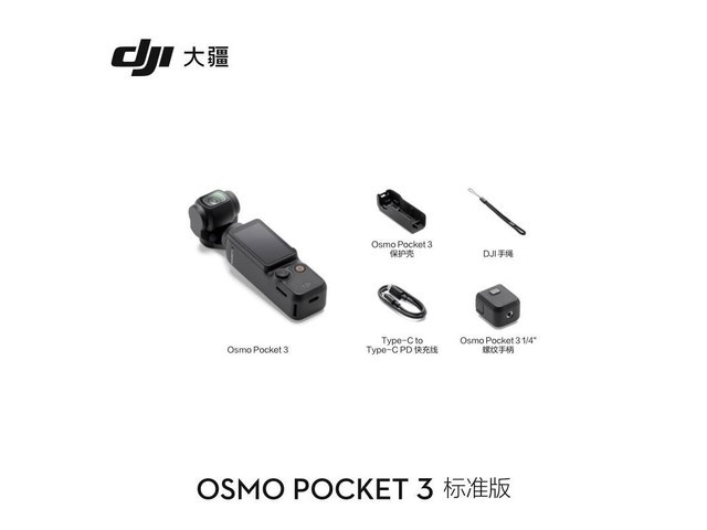 DJI󽮣 Osmo Pocket 3 ׼
