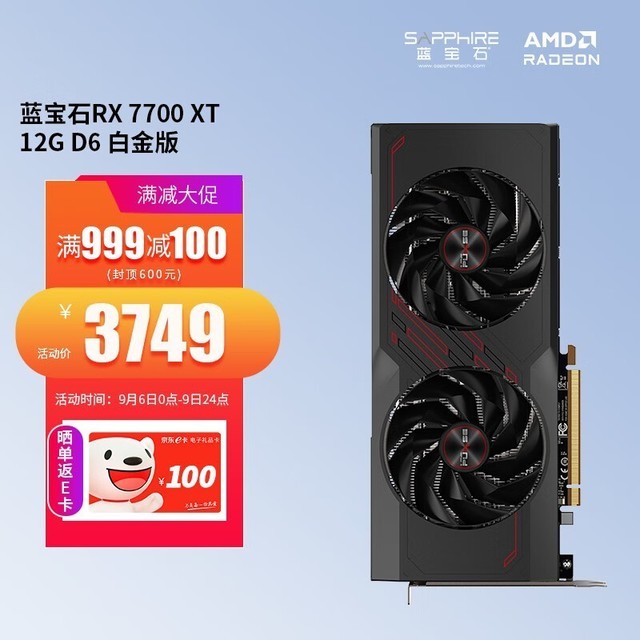 ޡʯAMD RX 7700 XT 12GB ׽ԿŻ375Ԫ
