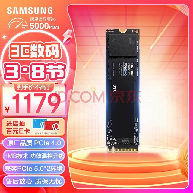 三星（SAMSUNG）2TB SSD固态硬盘 M.2接口(NVMe协议PCIe4.0*4/5.0*2) 990 EVO