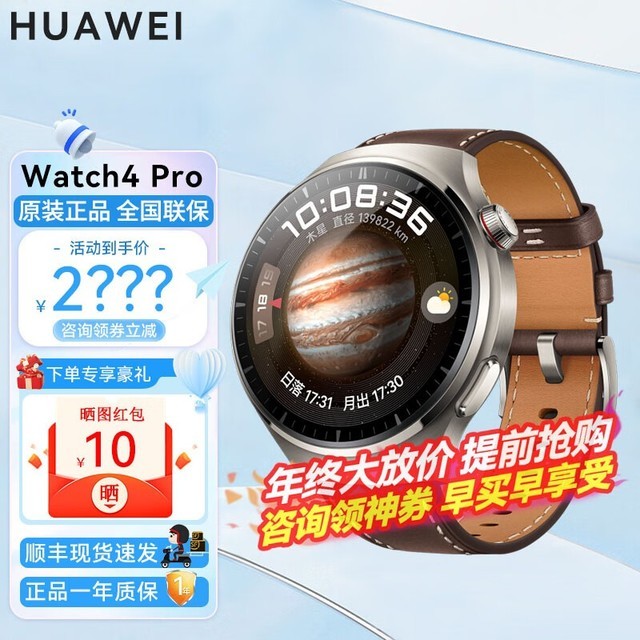 ޡΪWatch4 Proֱּ2696Ԫ ͨ