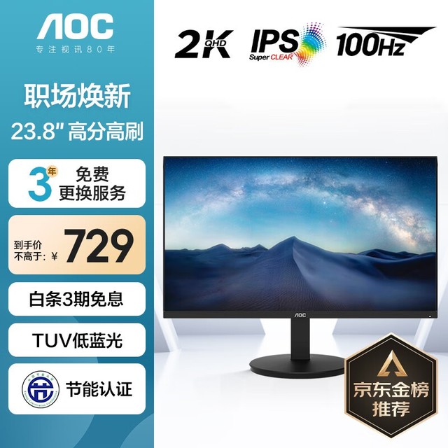AOC Q24E11