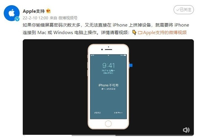 iphone輸錯密碼鎖1小時怎麼辦連接電腦2步即可解決