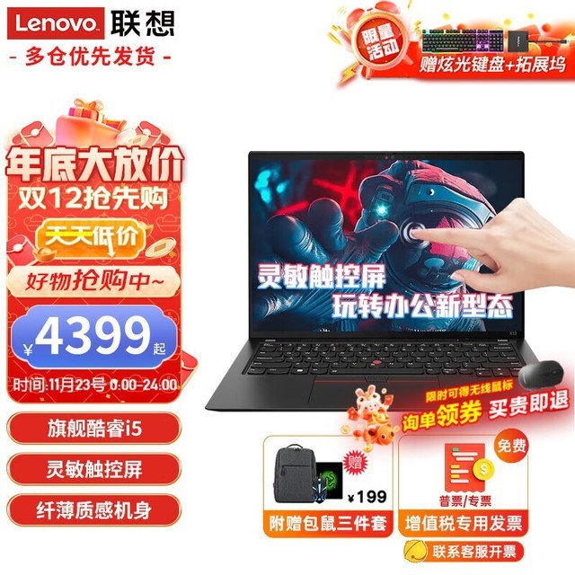 【手慢无】ThinkPad X13笔记本电脑：高性能轻薄商务办公利器