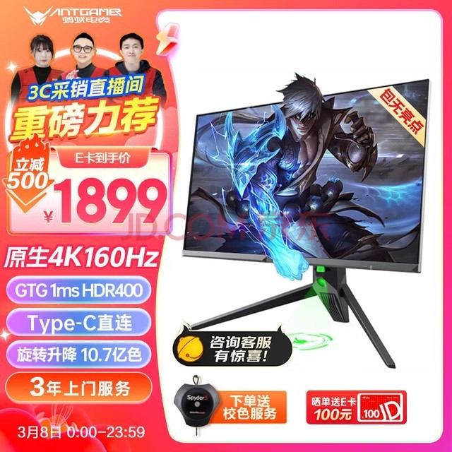 ANTGAMERϵ羺 27Ӣԭ4K160Hz FastIPS GTG1ms HDR400 תType-C Ϸ羺ʾANT27VU