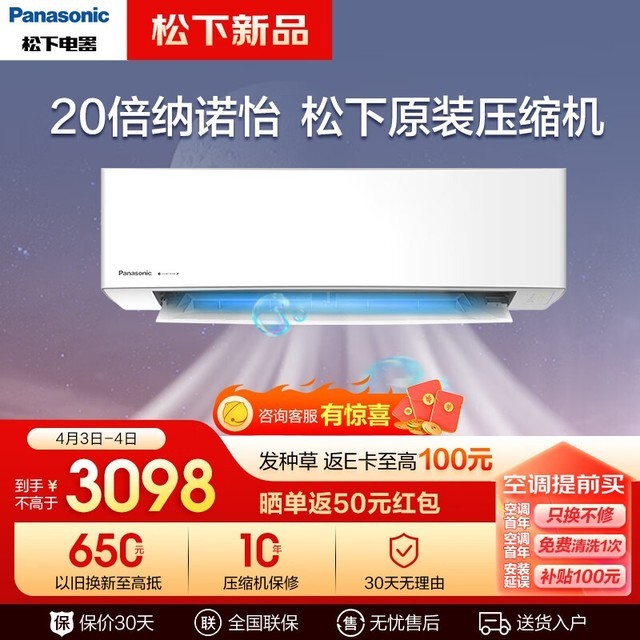 手慢无高效节能健康舒适松下新款三级能效变频空调推荐