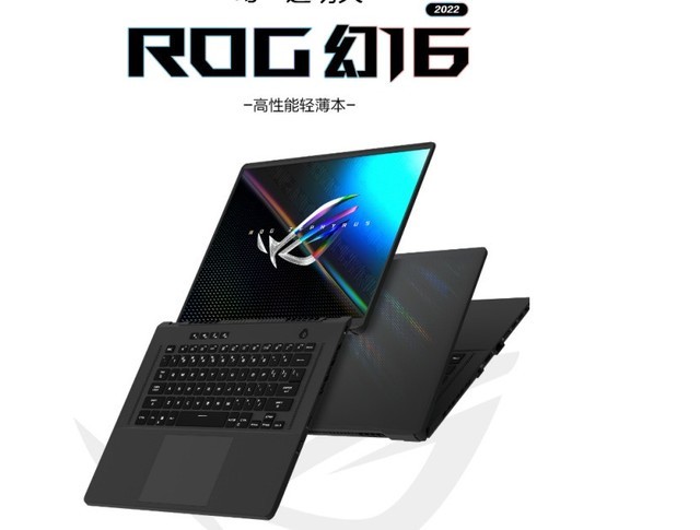 ROG新品热力开卖 魔霸新锐2022游戏本仅9499元，幻16 2022款10999元 