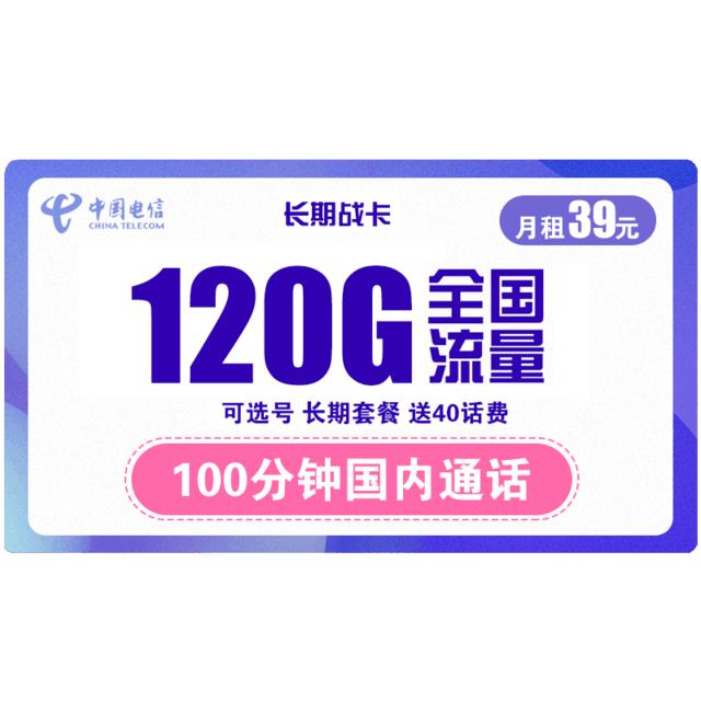 ޡ19Ԫ100G+100ͨ ˣ