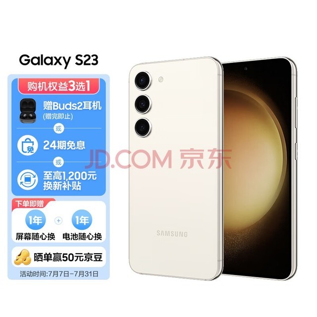  SAMSUNG Galaxy S23 ȫӻ 8GB+128GB  5Gֻ