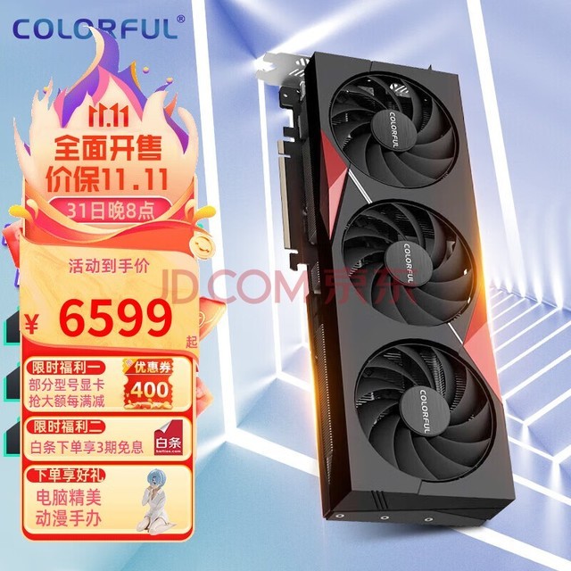 七彩虹 RTX4070Ti 12G显卡 战斧/ULTRA W白/AD/火神电竞游戏电脑独立显卡 【4070Ti-12G】战斧豪华版