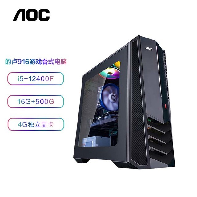 ޡAOC ڽݵ¬916 12Ӣض̨ʽ ϷֻҪ3488Ԫ