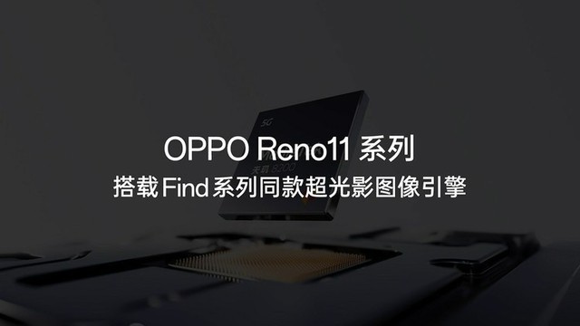 OPPO Reno11ϵз콢ڿƼ·ţ2499Ԫ۳