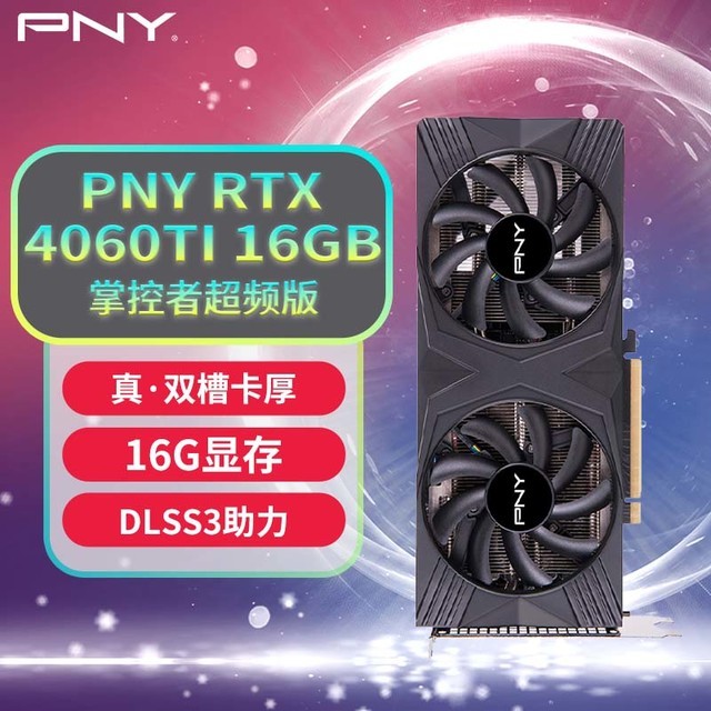 ޡض RTX 4060 Ti Կؼ3194ԪԼ۱ȱ