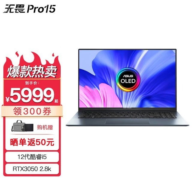 ޡ˶ηPro15 2023ʱŻ7619Ԫ ƶ
