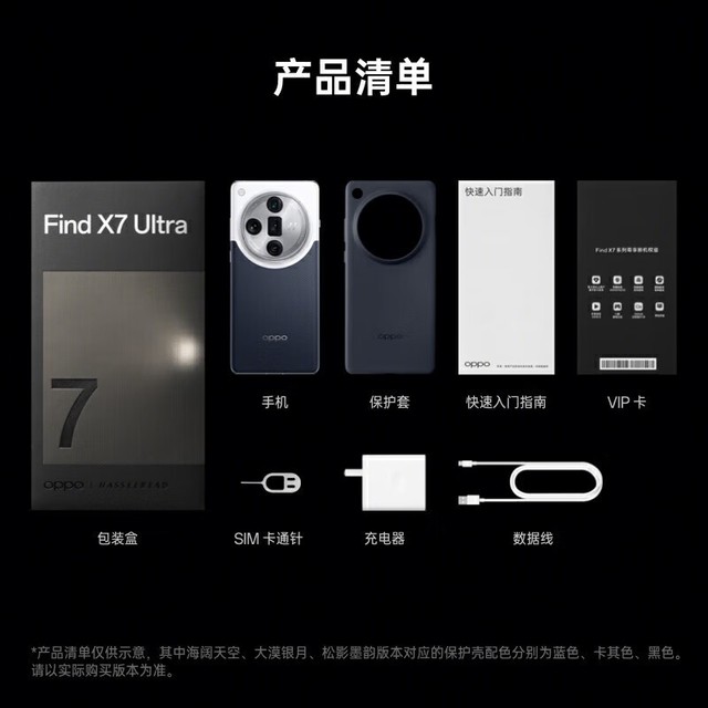 ޡOPPO Find X7 Ultra 5Gֻ5272Ԫ ȫӰīɫ