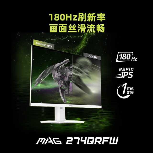  【 Manual slow without 】 MSI 27 inch 180HZ display promotion price 1049 yuan