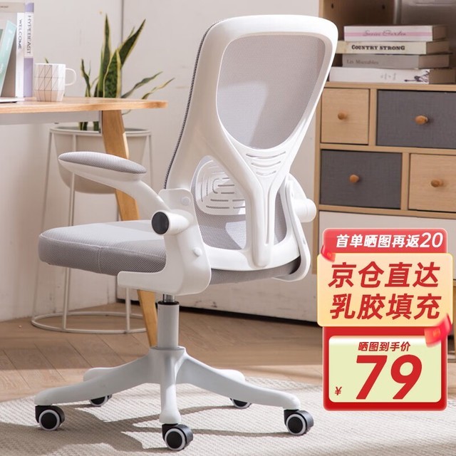  [Slow hand without] Limited time discount for ergonomic computer chair! Tangneng Premium Price 78.01 yuan