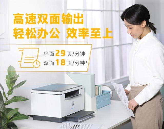 【手慢无】惠普高速双面激光一体机今日秒杀1699元