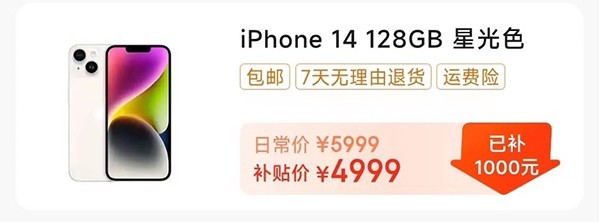 ֻڲ iPhone 14ȱֵͼ