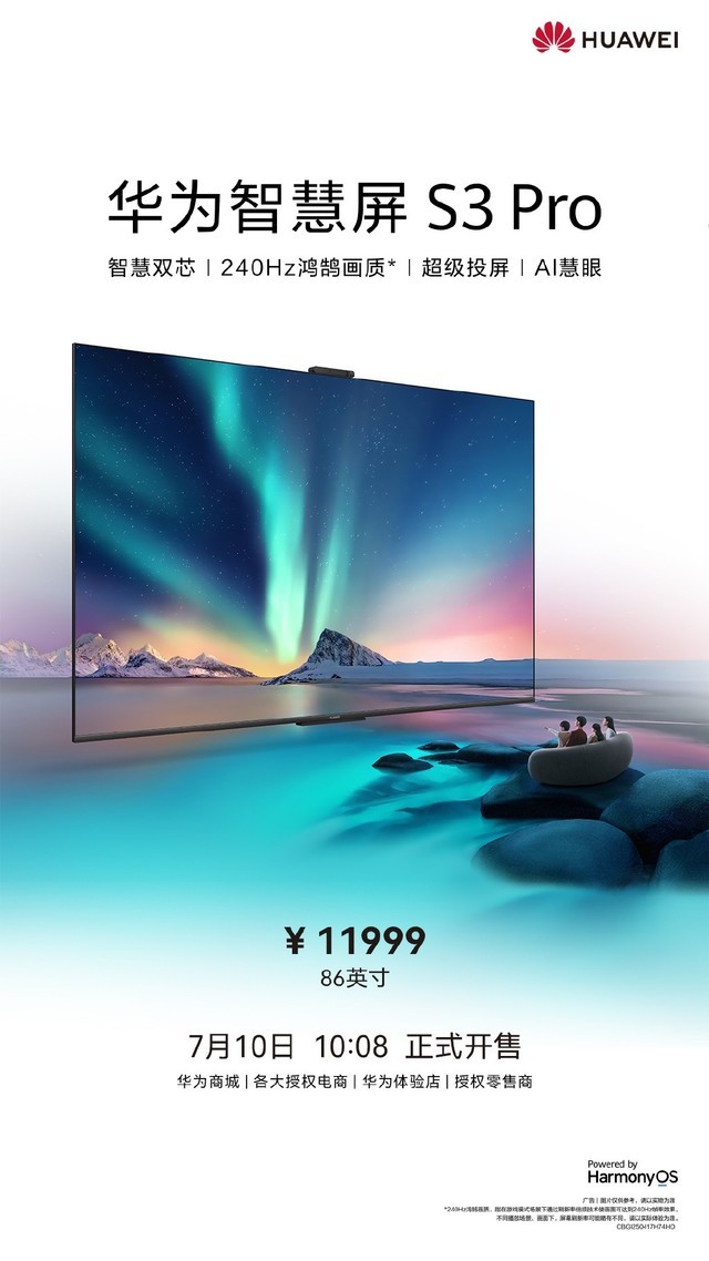 ΪǻS3 Pro 86Ӣտֺۣ֧ʣۼ11999Ԫ