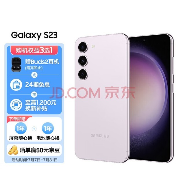  SAMSUNG Galaxy S23 Ӿҹ ɳ ȫӻ 8GB+256GB  5Gֻ