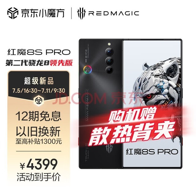 Ŭ nubia ħ8S ProȫϷֻ 8GB+256GBҹʿ ڶ8 6000mAh 5Gֻѧר