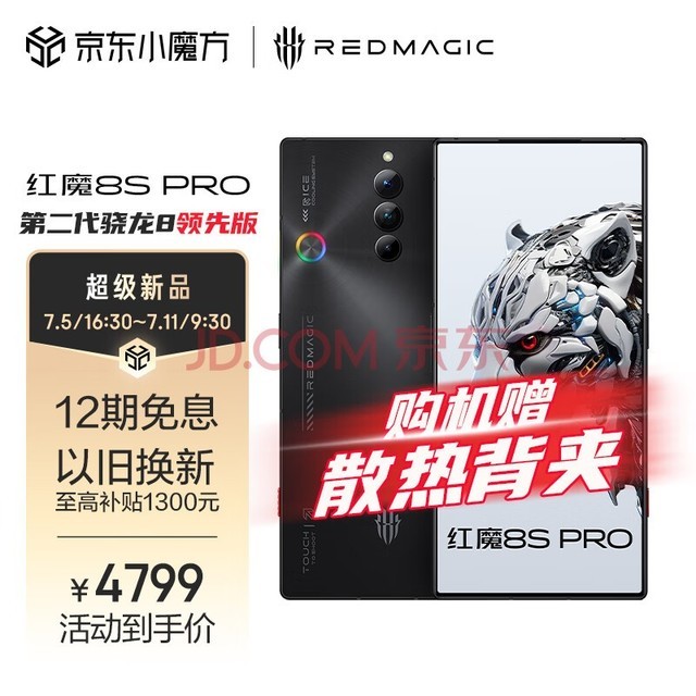 Ŭ nubia ħ8S ProȫϷֻ 12GB+256GBҹʿ 8 6000mAh 5Gֻѧר