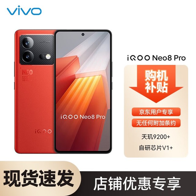 iQOO Neo8 Pro16GB/1TB