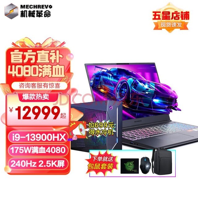 е16Super ˮ13i9-13900HX ˫ģ4080߶ϷԱʼǱ 13ѹi9HX/4080Ѫ/240Hz Ϸң32Gڴ/1TB̬