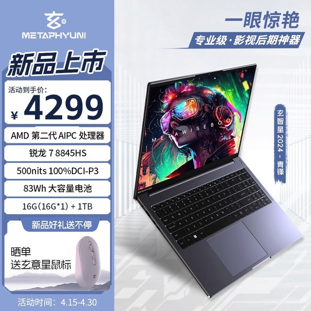  2024-(R7 8845HS/16GB/1TB)