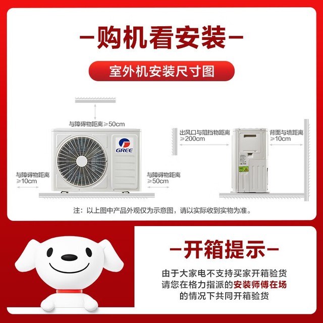 【手慢无】格力新一级能效自清洁智能空调组合套装11998元