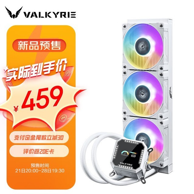  [Slow hands] The Walkiri integrated water-cooled radiator costs 456 yuan!