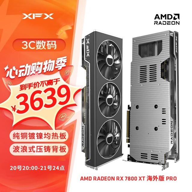  XFX Xunjing RX 7800 XT Overseas Pro