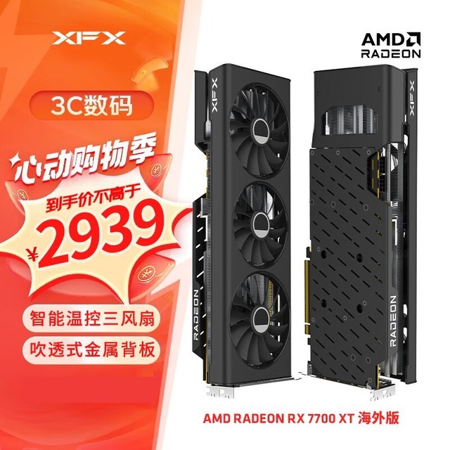 XFX Xunjing RADEON RX 7700 XT 12GB overseas version