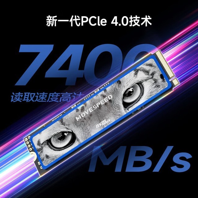 【手慢无】巨容推荐 移速黑豹2TB固态硬盘到手价549元