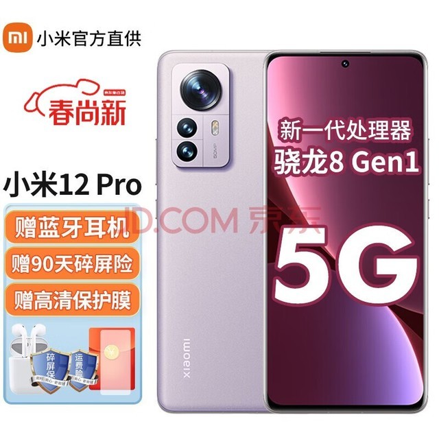 С12 Pro 5GƷֻ 8 Gen1 ɫٷ䡿 8G+128G