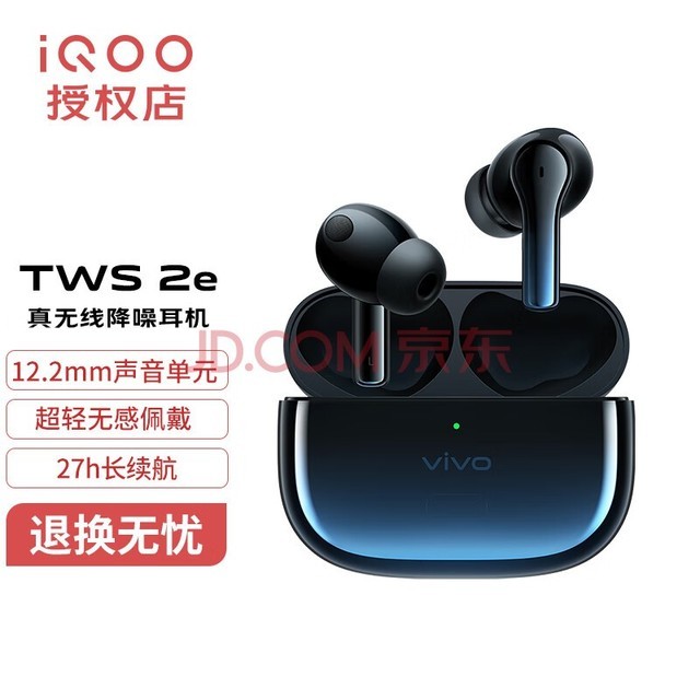 iQOOvivo TWS 2e ߶ ° 27h 12.2mmԪ Ϸӳ TWS 2e Ǽ