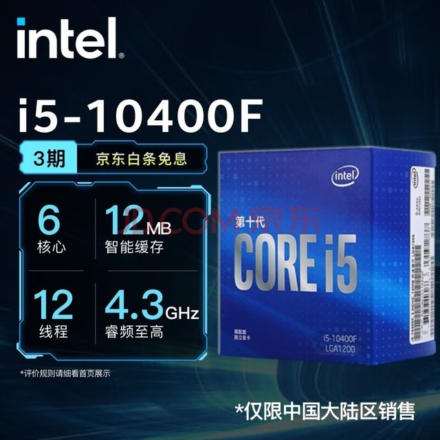 Ӣض(Intel)   CPU ̨ʽ ԭ 10 i5-10400FԿ